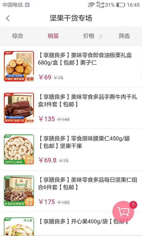 带动美免费版图4