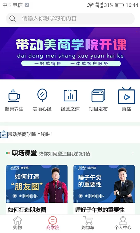 带动美免费版图5