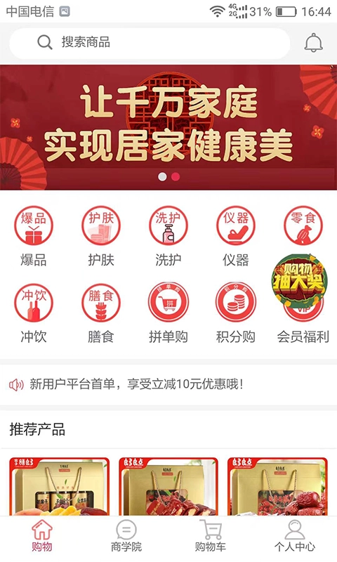 带动美免费版图3