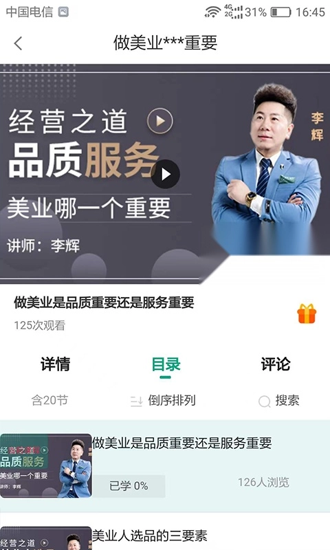 带动美免费版图2