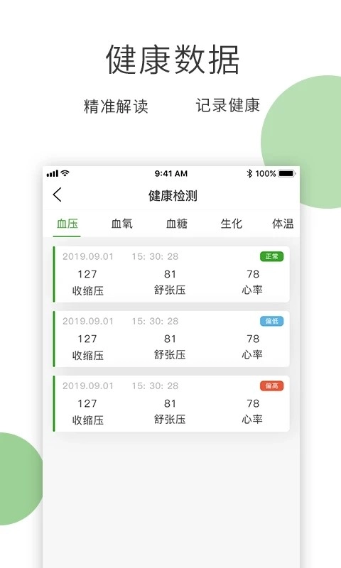 膳食一度通用版图4