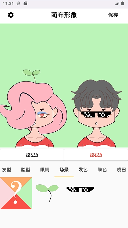 萌布形象手机免费版图1