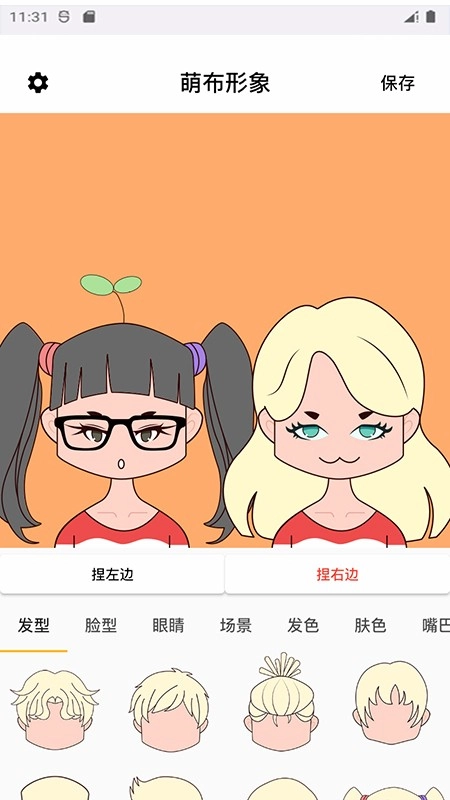 萌布形象手机免费版图3