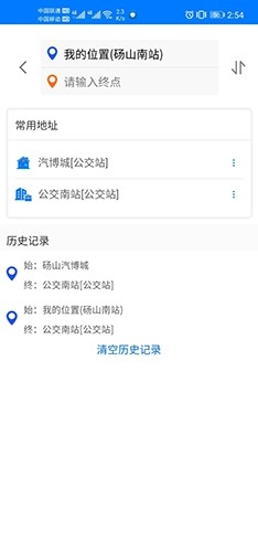 梨都公交免费原版图3