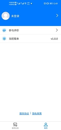 梨都公交免费原版图5