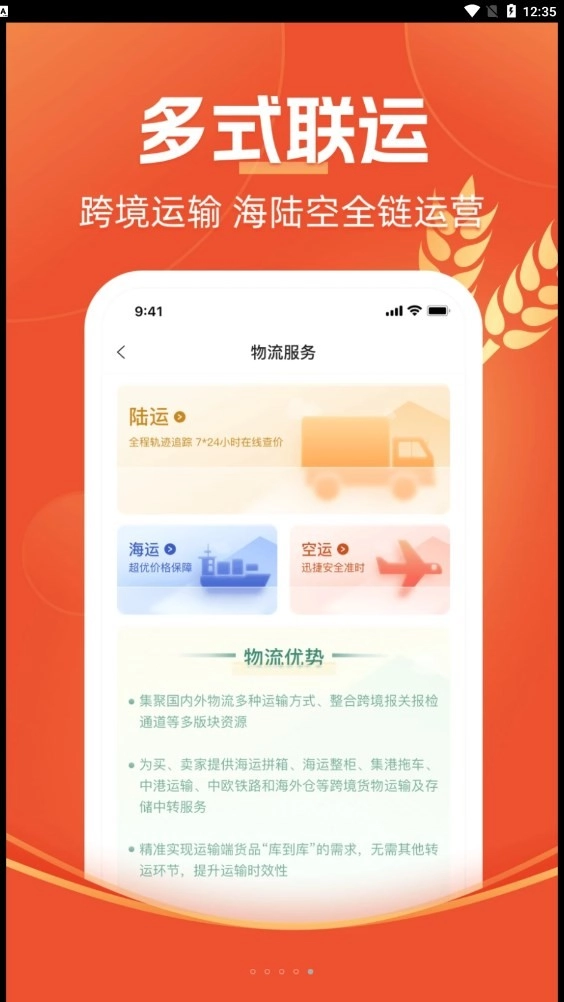 圣农优选安卓官方版图2