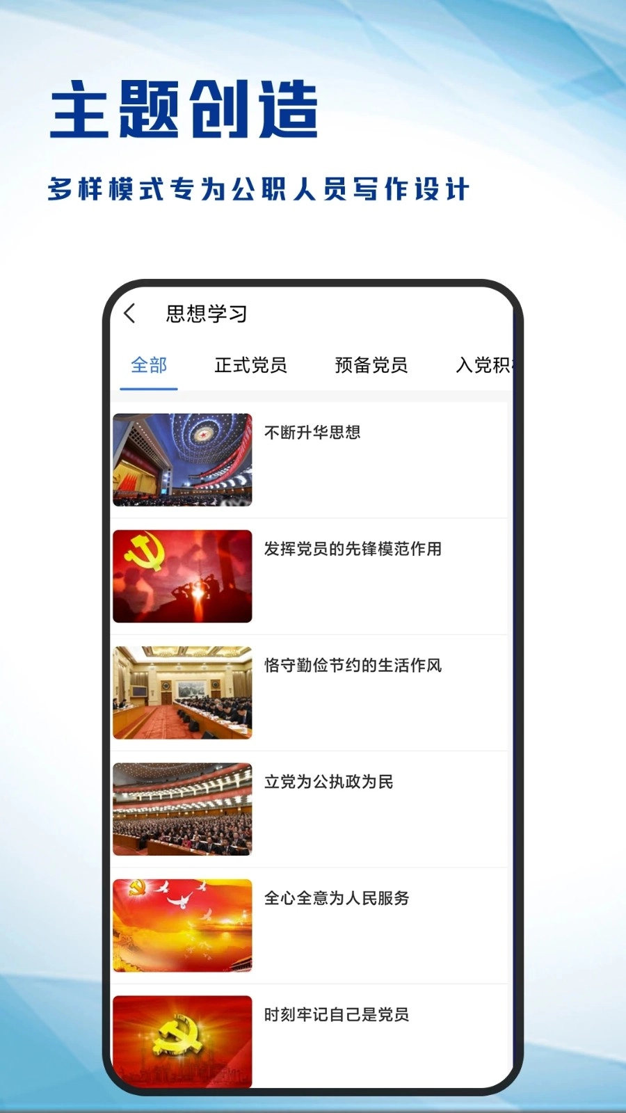 内容神器手机版图2