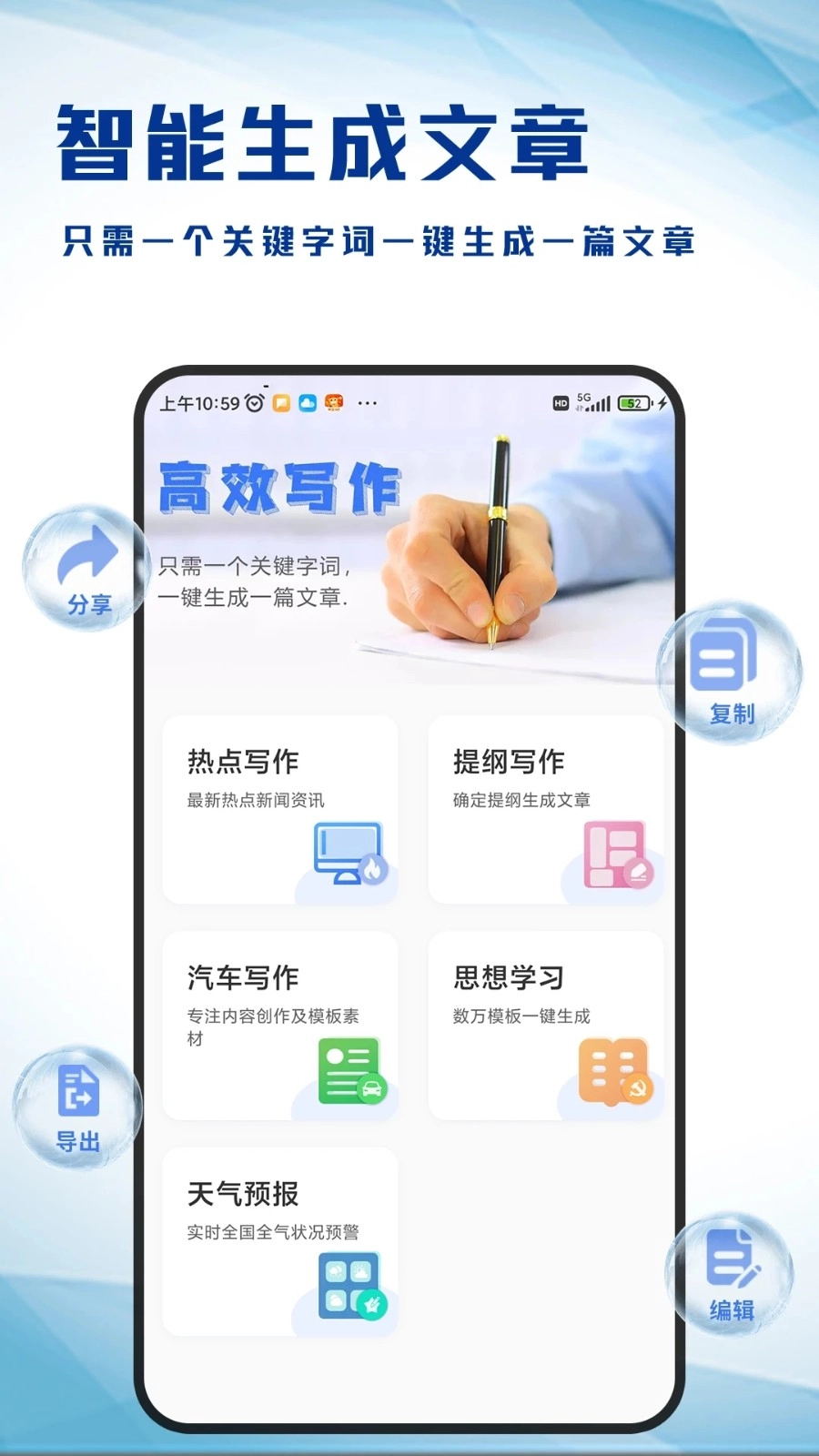 内容神器手机版图5