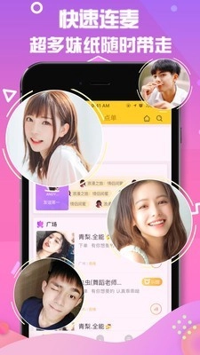 小逗官方最新版图2