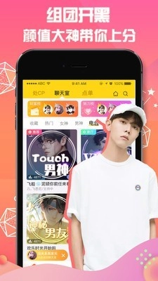 小逗官方最新版图3