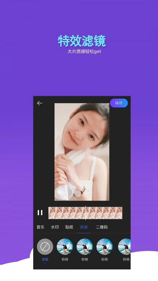 视频编辑最新免费版图4