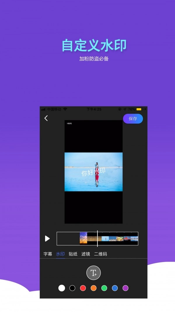视频编辑最新免费版图5