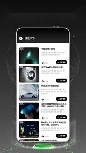 电网云课堂官方正版图2