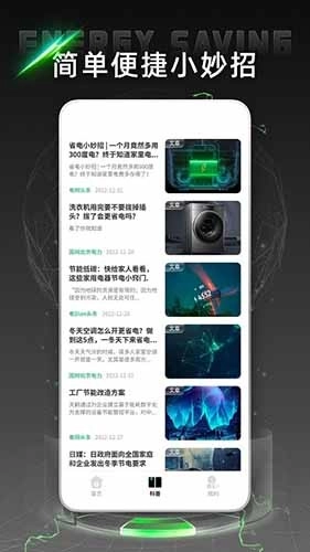电网云课堂官方正版图3