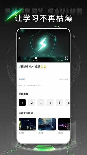 电网云课堂官方正版图1