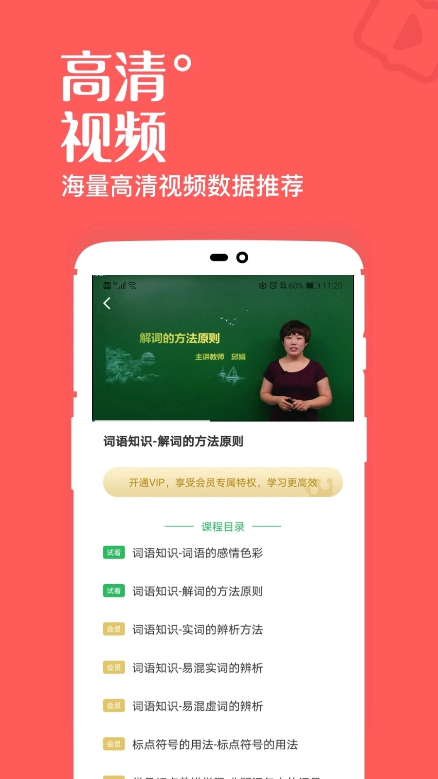 高中课辅导学习官方正版图3