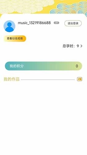 国韵方程官方正版图3