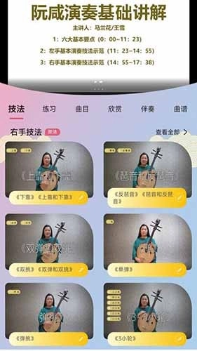 国韵方程官方正版图4