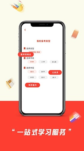 师大中奕安卓免费版图1