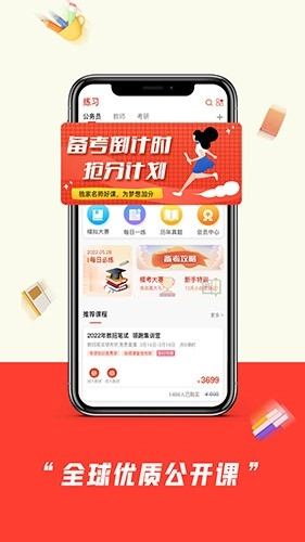师大中奕安卓免费版图3
