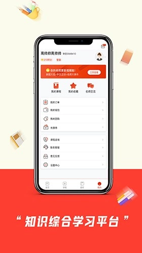 师大中奕安卓免费版图2