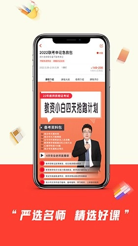 师大中奕安卓免费版图4