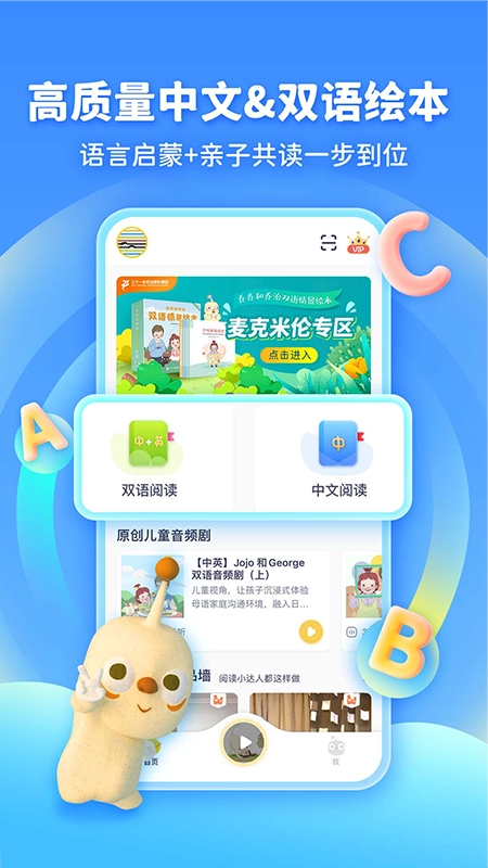 童伴成长无广告版图1