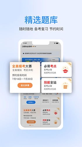 七颗牙学堂官方版图2