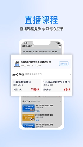 七颗牙学堂官方版图4