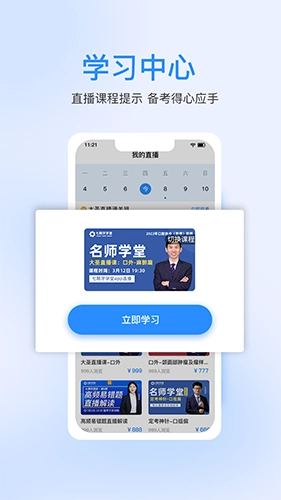 七颗牙学堂官方版图3