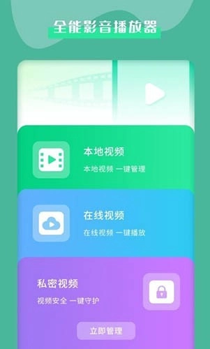 视频加密管家最新版图4