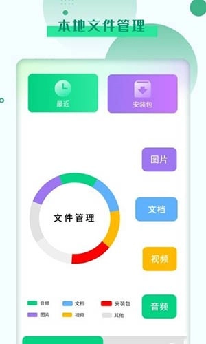 视频加密管家最新版图1