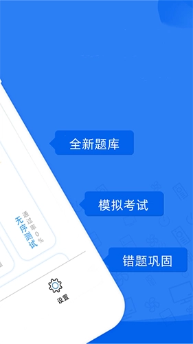 易答驾考手机最新版图2