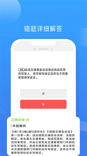 易答驾考手机最新版图4