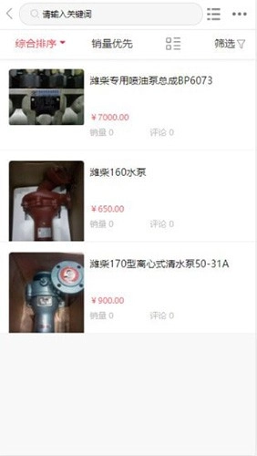 船家惠安卓直装版截图3