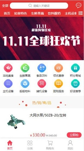 船家惠安卓直装版截图2