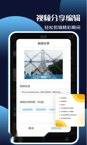 录屏王手机版图3