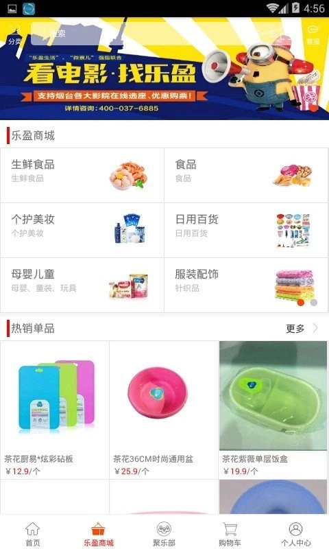 快乐生活安卓免费版图2