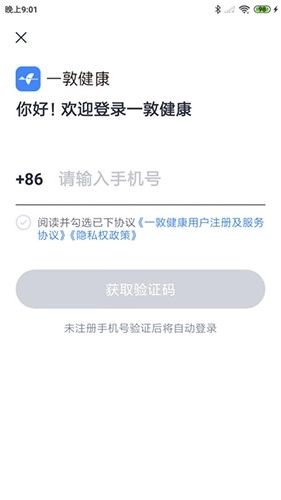 一敦健康手机版图1
