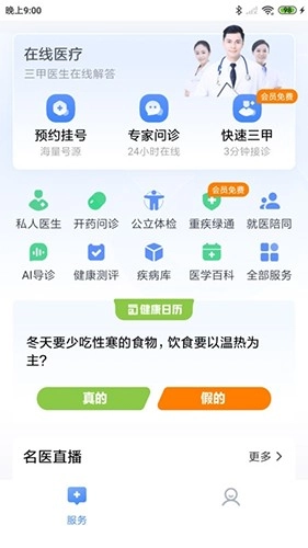 一敦健康手机版图4