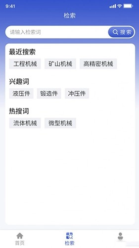 中科知库安卓版图1
