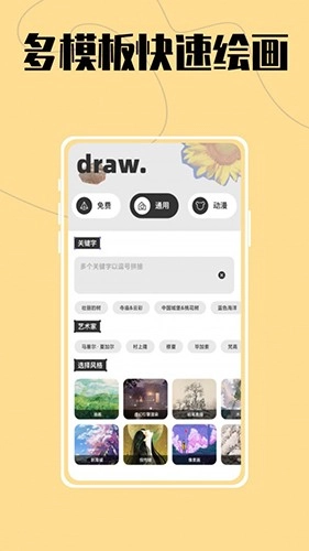 AI大师鸭最新版图2