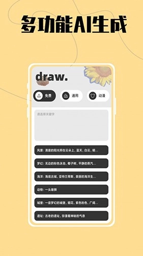 AI大师鸭最新版图4