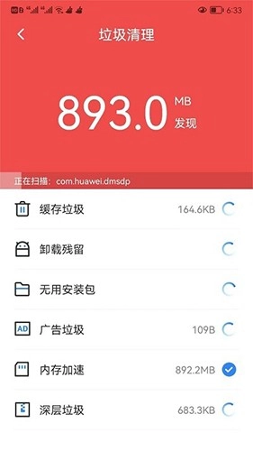 可牛清理大师无广告版图4