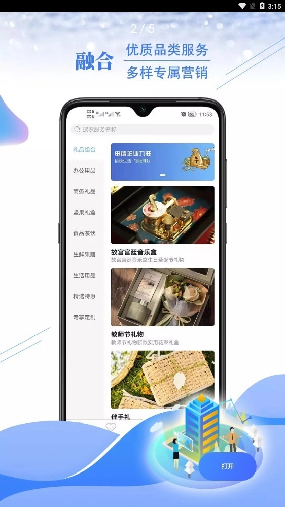 享才最新免费版图3