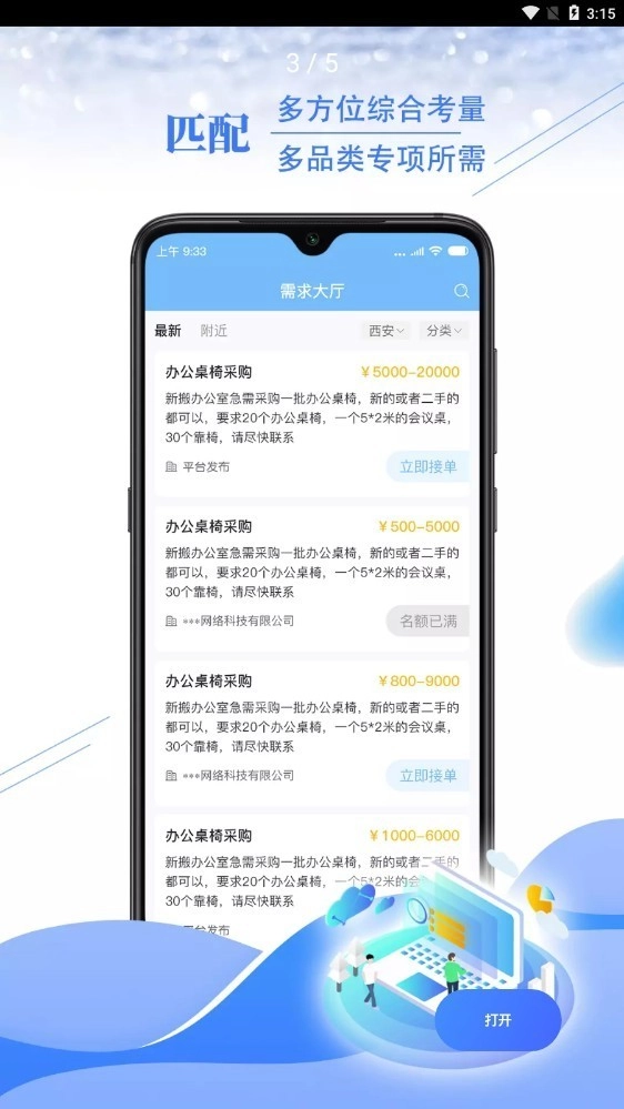 享才最新免费版图2