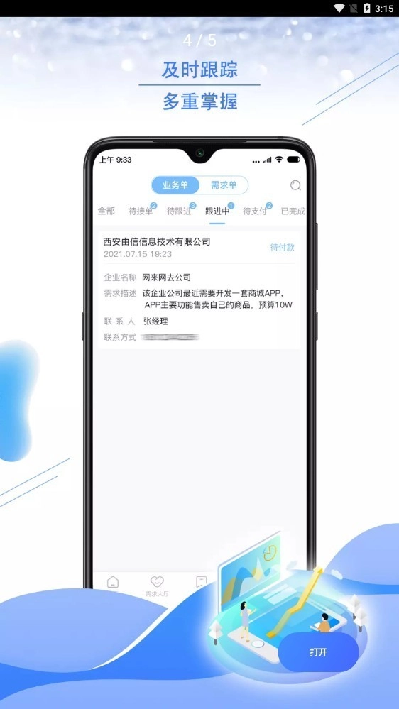 享才最新免费版图4