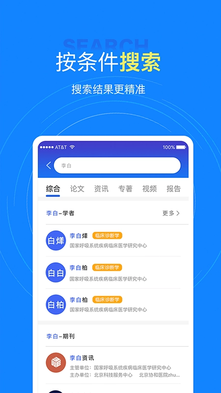 中文知识网手机版图1