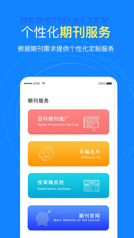 中文知识网手机版图3