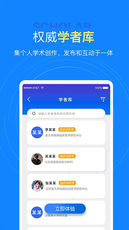 中文知识网手机版图4